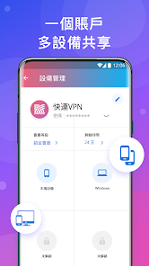 快连vp破解版 7.1.9免费版下载android下载效果预览图