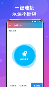 快连vp破解版 7.1.9免费版下载android下载效果预览图