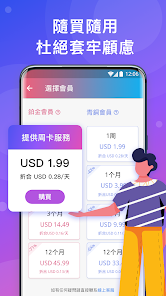 快连vp破解版 7.1.9免费版下载android下载效果预览图